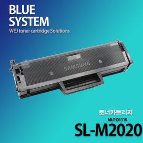 삼성흑백프린터 SL-M2020 장착용 프리미엄 재생토너