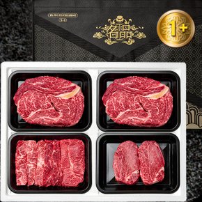 명품 횡성한우 1+등급 구이모둠 원뿔 등심 등심 특수부위 안심 선물세트 1.2kg(1+등/등/특/안3)