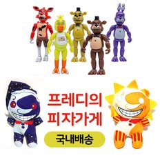 프레디 인형 문드롭 썬드롭 프레디 피자가게 피규어 5종 시큐리티브리치 게임