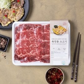  [냉동][호주산] 육전용 소고기 (600g)