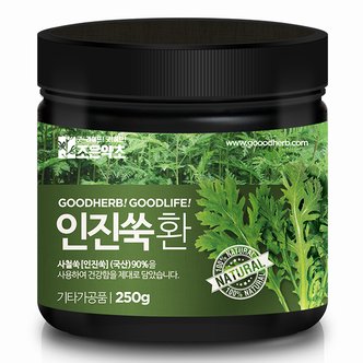 굿허브 인진쑥환 250g