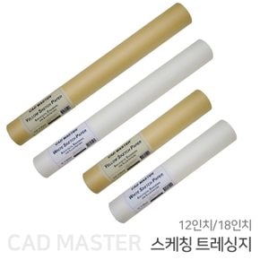 ()신한 스케칭트레싱지 12인치 트레이싱지 CAD MASTER