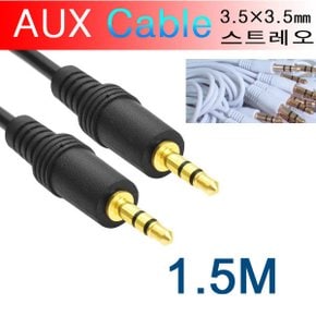 TV 오디오 컴퓨터 코드 케이블 1.5m 3.5 AUX케이블