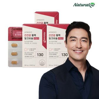 네추럴라이즈 간건강 활력 밀크씨슬 데일리 3박스 / 비타민B 엽산 아연