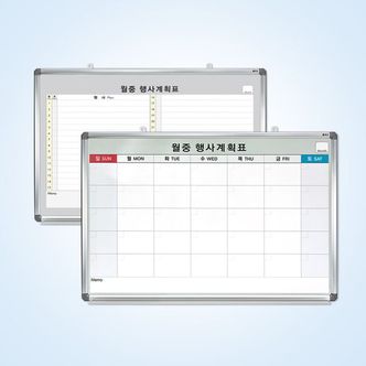 제이큐 월중행사표 월간계획표 달력 보드판 소형 600 400