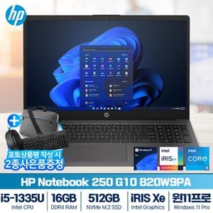 HP 250 G10 820W9PA i5-1335U (8GB/ 512G/ 윈도우11프로) [8GB RAM 추가(16GB)]