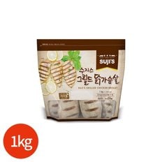 수지스 그릴드 닭가슴살 1kg