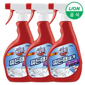 비트 찌든때제거 500ml x 3개