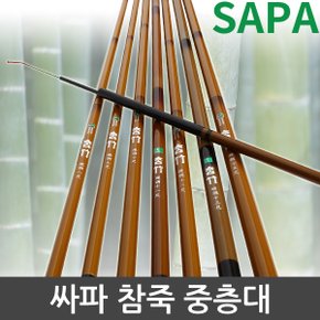 싸파 참죽 참竹 중층낚시대-9척