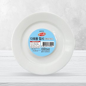 이라이프 롯데 다회용 접시 9호 230mm (10개입)