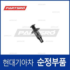 클립-카울 톱 커버 마운팅 (8615737000) 뉴그랜저, 그랜저TG, 마르샤, 쏘나타, 쏘나타NF, 쏘나타YF, 아반떼XD, 에쿠스, 엑센트, 제네시스, 투스카니, I30/I30CW, EQ900, G70, G80, G90, 그랜드 스타렉스, 라비타, 맥스크루즈, 싼타모, 싼타페,