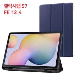 S펜 홀더 케이스 S7 SM-T735 T730 T736 T733 네이비