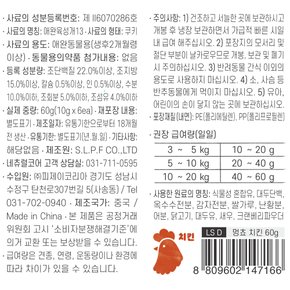 네츄럴코어 멍쵸 치킨 60g