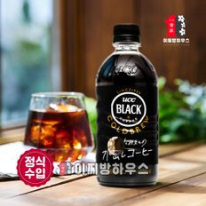 UCC 콜드브루 더치커피 500ml 스페셜티커피 아이스 아메리카노 무당 블랙커피 카페납품 일본커피