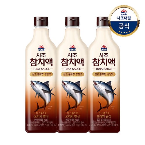 [F][사조대림] 참치액 900g x3개