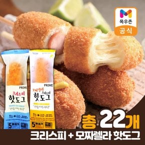 프라임 크리스피 핫도그 90g x 12EA + 모짜렐라 핫도그 90g x 10EA