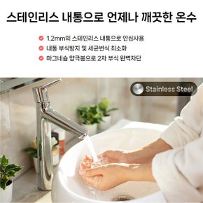 저장식 벽걸이형 하향식 미니 전기온수기 15리터 REW-W15INEJ 카페 미용실 설치 가성비 전기온수기