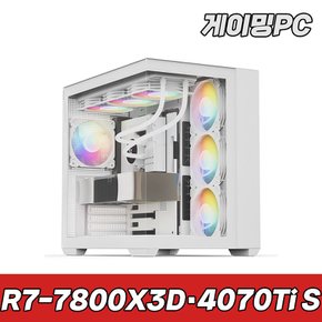 슈컴 라이젠 7800X3D RTX4070 Ti SUPER SN1 A7N7TS 고사양 게이밍컴퓨터 조립PC 컴퓨터본체