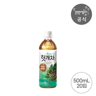 웅진식품 헛개차 500ml 20펫