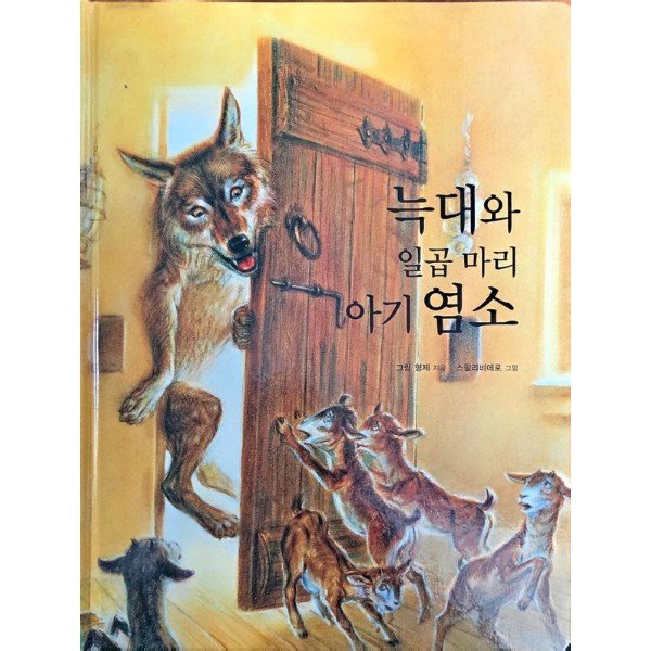 확대된 대표 http://biblio.booxen.com/IMG544/97889/6823/9788986823899_R600.jpg