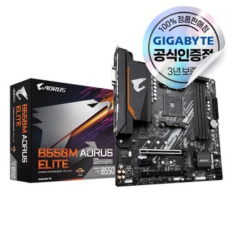 기가바이트 B550M AORUS ELITE 피씨디렉트 메인보드 [오늘출발/안전포장]