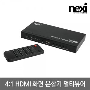 엠지솔루션 NX1244 FHD HDMI 4:1 분할 멀티뷰어 (NX-MS0401S)