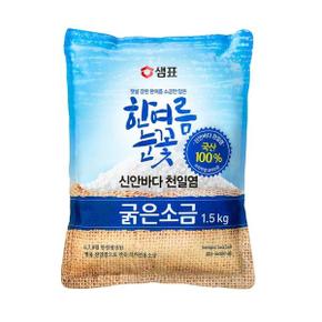 샘표 천일염 한여름눈꽃 굵은소금 1.5kg x 5개