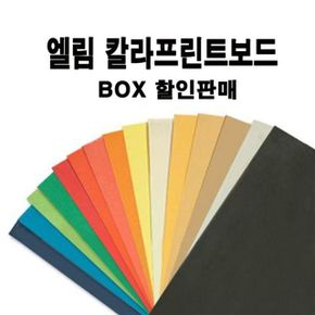 엘림 칼라프린트 보드 5T 60x90cm 30장입 박스 배송