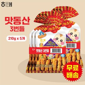 맛동산 3번들(210gx5개)