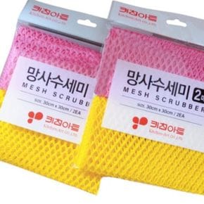 망사수세미(2P)/흠집방지 후라이팬 냄비 위생 주방