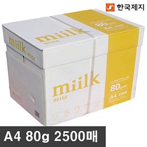  밀크베이지 미색 A4 80g 복사용지 1BOX