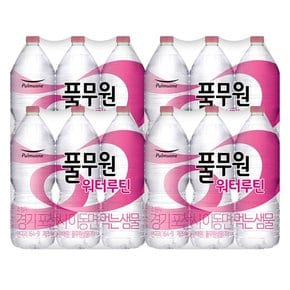 [G] 워터루틴 생수 2L X 24병