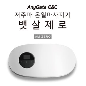 [애니게이트] 뱃살제로 저주파 온열 마사지기 AM-ZERO