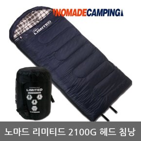 OU 노마드 리미티드 2100G 헤드 침낭 N-7251