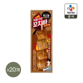 맥스봉 오리지널 꼬치 핫바 90g x20개