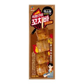 맥스봉 오리지널 꼬치 핫바 90g x20개