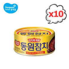 김치찌개용 참치 250g 10개