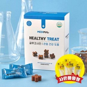 메디멀 헬씨트릿 글루코사민 150g (+랜덤간식)