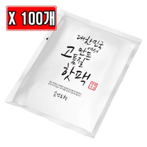 핫팩부심 대한민국 고품질 핫팩 손난로형 70g X 100개