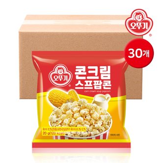  오뚜기 콘크림 스프팝콘 20g 30개 / 영화관 팝콘 간식 봉지과자