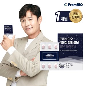 프롬바이오 식물성 멜라토닌 함유 멜라마인 30정x1박스/1개월