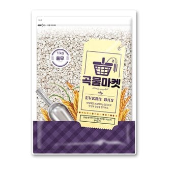 홍천철원물류센터 [곡물마켓] 율무1kg