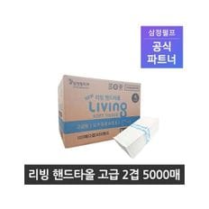 삼정펄프 리빙 핸드타월 고급형 100매 50팩