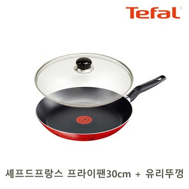 테팔 열센서 셰프드프랑스 무쇠프라이팬 30cm+유리뚜껑 / 철후라이팬 궁중팬 그릴팬 후라이팬 코팅팬