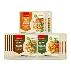 닭가슴살 큐브  혼합 3종 15팩