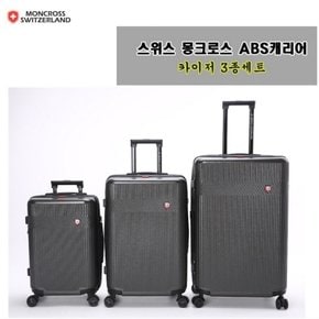 스위스몽크로스 카이저 20 24 28in 캐리어 블랙 3Set