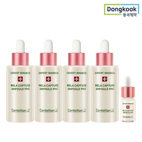 엑스퍼트 마데카 멜라캡처 앰플 프로 30ml 4개+10ml 1개