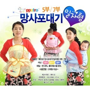 망사일자 5부포대기 Y자 7부포대기 여름포대기 안장포대기 뽀뜨로 포대기 유아포대기  출산용품 그린랜드79