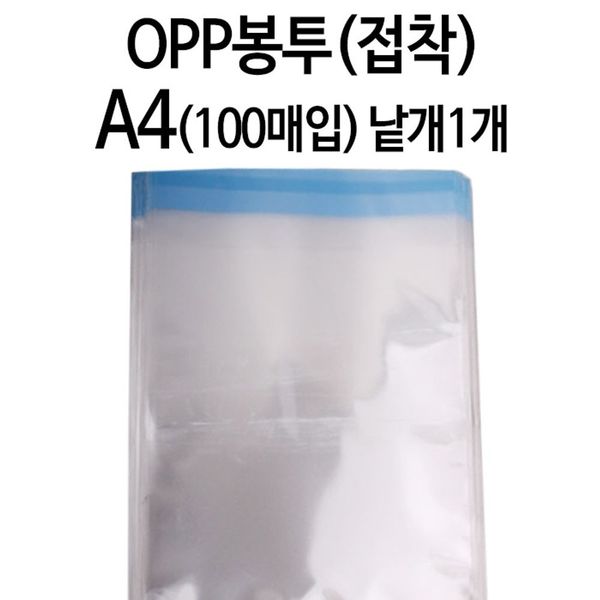 OPP봉투 접착 투명 포장 폴리백 A4 25X35+4cm - SSG.COM