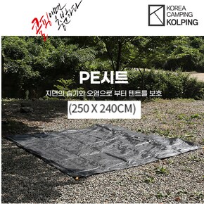 돗자리(PE) 250X240 캠핑용 텐트시트 바닥시트 돗자리 KFA4986U
